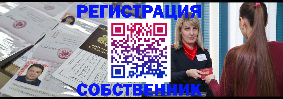 прописка регистрация в Чистополье