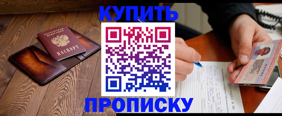 прописка 2025 в Чистополье