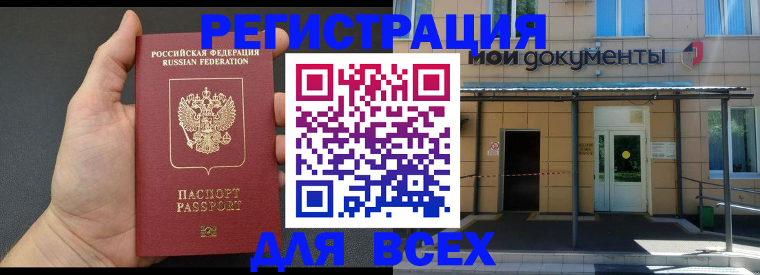 прописка для школы в Чистополье