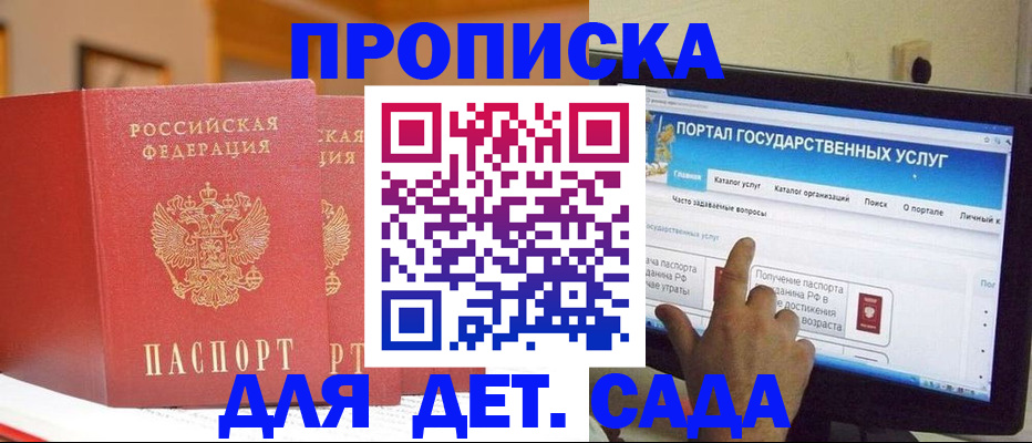 прописка 2025 в Чистополье