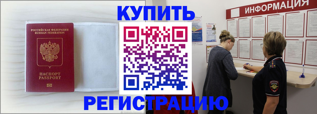 временная регистрация надежно в Чистополье