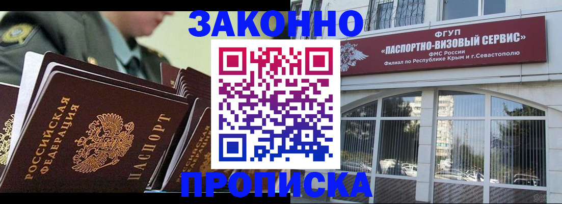 прописка 2025 в Чистополье